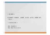 자아 심리학 이론-2