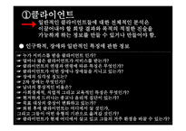 포괄적인 프로그램 기획-5