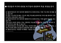 포괄적인 프로그램 기획-6