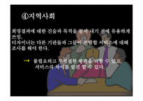 포괄적인 프로그램 기획-9