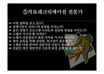 포괄적인 프로그램 기획-10