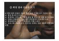 포괄적인 프로그램 기획-12