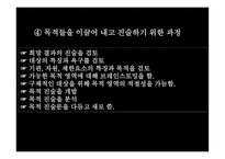 포괄적인 프로그램 기획-14