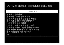 포괄적인 프로그램 기획-16