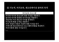 포괄적인 프로그램 기획-17