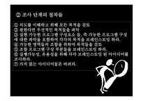 포괄적인 프로그램 기획-20