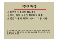 지역사회복지의 실천-17