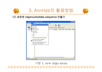기타 생물정보학 관련 유용한 데이터베이스 및 프로그램-12