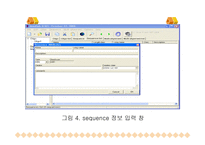 기타 생물정보학 관련 유용한 데이터베이스 및 프로그램-15