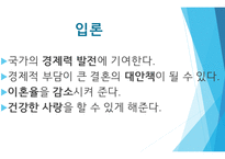 혼전동거 문제는 없는가-3