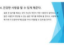 혼전동거 문제는 없는가-9