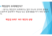 혼전동거 문제는 없는가-19