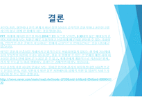 혼전동거 문제는 없는가-20