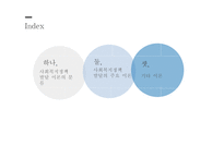 사회복지정책 발달이론 개론-2
