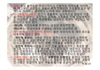 인간 행동과 사회환경 성격이론과 인간 행동6-15