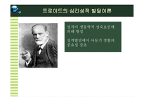 성격 사회성 발달 보고서-3