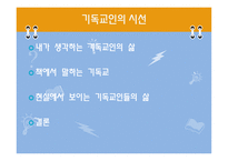 책으로 만나는 기독교 기독교인의 삶-2