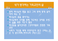 책으로 만나는 기독교 기독교인의 삶-3