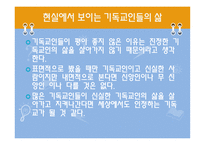 책으로 만나는 기독교 기독교인의 삶-5