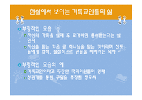 책으로 만나는 기독교 기독교인의 삶-10