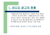 라디오 CM제작기획서-2