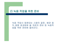 라디오 CM제작기획서-9