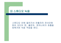 라디오 CM제작기획서-10