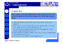 장애인을 위한 자원봉사-3