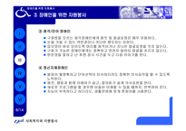 장애인을 위한 자원봉사-10