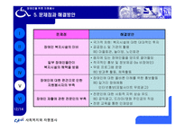 장애인을 위한 자원봉사-14