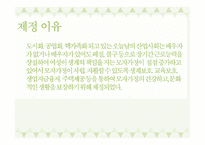 한부모 가족지원법11-3