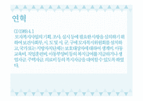 한부모 가족지원법11-5