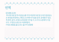 한부모 가족지원법11-6