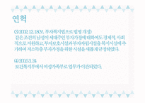 한부모 가족지원법11-7