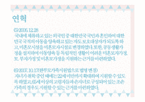 한부모 가족지원법11-8