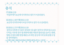 한부모 가족지원법11-9
