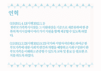 한부모 가족지원법11-10