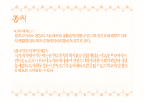 한부모 가족지원법11-11