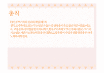 한부모 가족지원법11-12