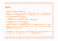 한부모 가족지원법11-16