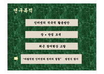인터넷과 정치 레포트-3