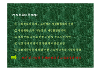 인터넷과 정치 레포트-9