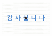 조사와 사회 복지-19