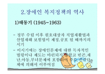 장애인 복지정책-14