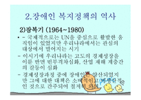 장애인 복지정책-15