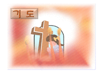 청소년 예배 학모 범 사례연구-9