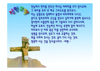 청소년 예배 학모 범 사례연구-13