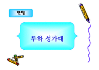 청소년 예배 학모 범 사례연구-14
