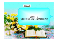 청소년 예배 학모 범 사례연구-15