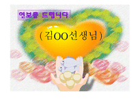청소년 예배 학모 범 사례연구-20